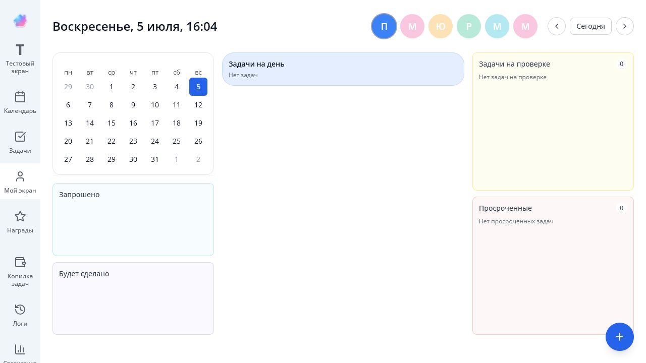 Экран семейных задач по участникам