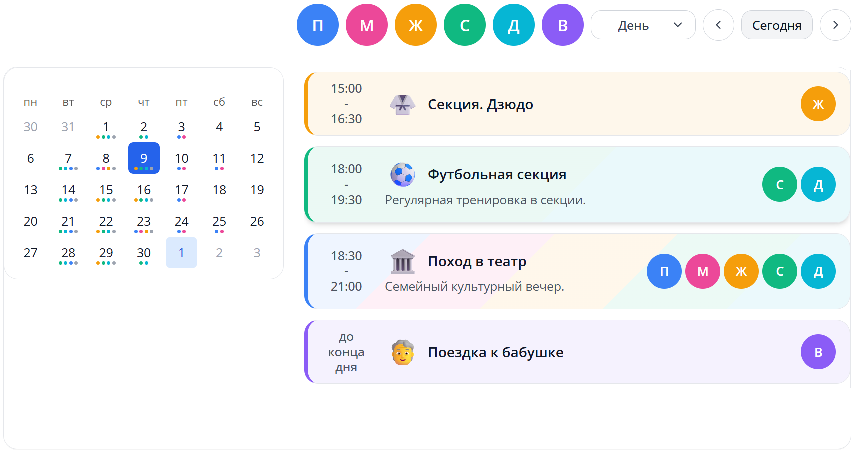 Дневной календарь FamilyBoard с семейными встречами и задачами на компьютере